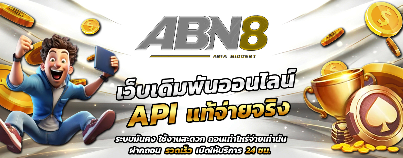 API